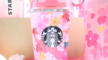 The theme of the second Starbucks Sakura goods is "yang"! Gorgeous tumblers, coasters and blankets
