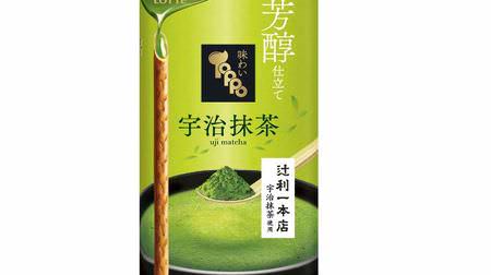 The taste of matcha "Taste mellow toppo [Uji matcha]" from Lotte--Uses Uji matcha from "Tsuji Riichi Main Store"