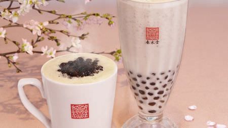 Japanese original! "Tapioca Sakura Milk Tea" at Chun Shui Tang for spring only
