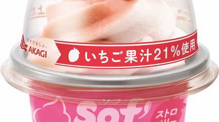 Only on top of the soft serve ice cream, "Sof" has a new flavor "Strawberry"-Strawberry ice cream and gelato in two colors!
