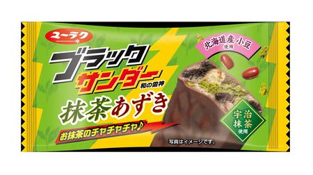 Japanese thunder god! "Black Thunder Matcha Azuki" Spring Limited--Uses Uji Matcha and Hokkaido Azuki Beans
