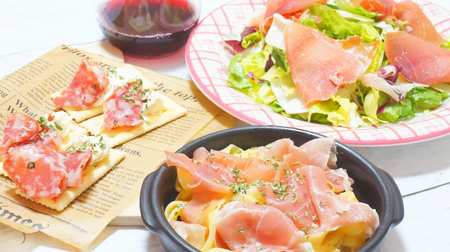 Have you ever eaten KALDI's prosciutto and salami? Hamon cellar and Naples salami with plenty of umami are in the 300 yen range