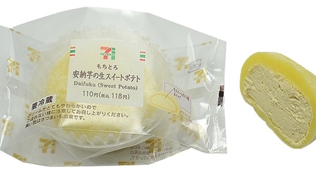 7-ELEVEN, this week's new arrival sweets and sweet bread! "Mochitoro Anno potato raw sweet potato" looks delicious