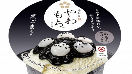 The new "black sesame cup" of soft mochi ice cream looks delicious! The secret flavor of vanilla ice cream is white sesame seeds