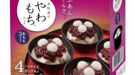 Nice mini size! "BOX Yawamochi ice cream (bean paste milk cup)" 4 pieces that can be shared