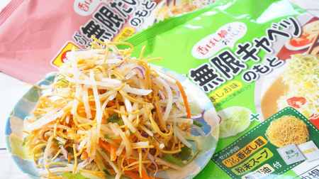 "Crispy infinite cabbage / radish source" is a mess! Chopsticks don't stop at Umashio & Mentai Mayo flavor