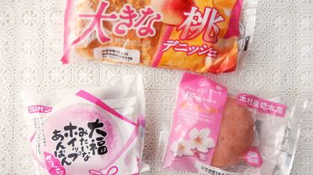 Three sweet breads of "Sakura" and "Peach" that you want to eat in spring! Jumbo mussels cake, whipped cream, etc.