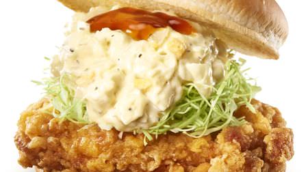 Lotteria, a campaign that allows you to double the amount of tartar sauce from "Chicken Nanban Tartar Burger" for free!