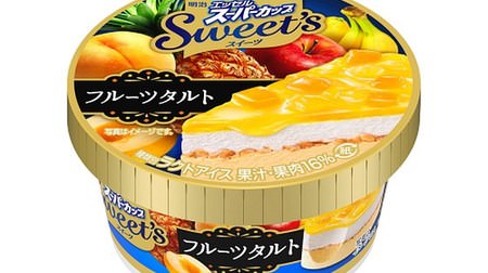『スーパーカップ Sweet’s』に4層仕立ての「フルーツタルト」！チーズ風アイスやフルーツソース