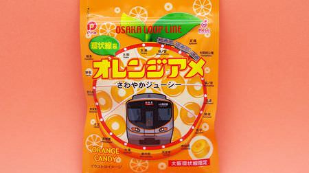 Collaboration between orange candy and Osaka Loop Line! Juicy loops in the "ring road orange candy"