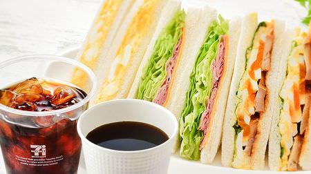 I'm doing "Morning 7-ELEVEN" again! 300 yen including tax for coffee + sandwich, limited to 4 am-11am