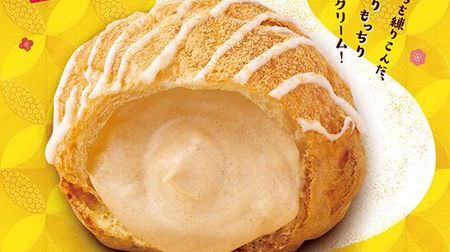 I want to eat! "Kinako Mochiri Shoe" on Beard Papa's --- with Kinako Cream Kneaded with Mochi