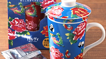 カルディ「オリジナル茶こし付きマグカップ」台湾の伝統的な花柄にパンダの茶器と凍頂烏龍茶のセット