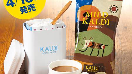 KALDI "Mild KALDI & Creamy Sugar Powder Set" Limited quantity--with square canister can ♪