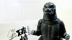 You can still buy Godzilla's barley shochu, limited to 3,000 "King Huai SAKE Godzilla"!