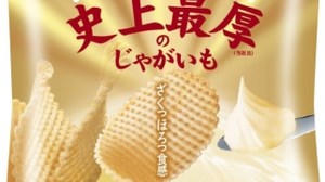 "Waffle cut", the thickest potato in history, appears from Koike-ya