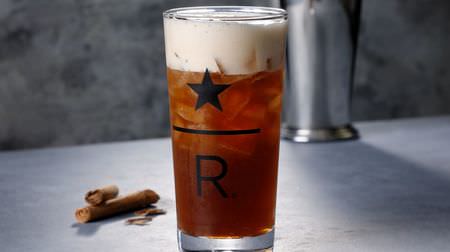 New "Ginger Ale Cloud" at Starbucks Reserve Bar--A new coffee experience with a refreshing and refreshing feel