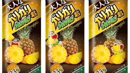 New "Adult Garigari-kun Golden Pineapple" Luxurious New Product! 33% Golden Pineapple juice