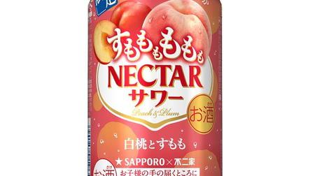 Re-appeared due to popularity! "Sumomomo Momomo Nectar Sour White Peach and Plum"-Plum puree and sweet and sour