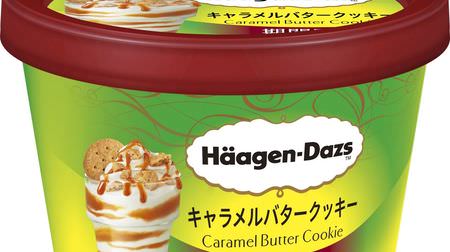 Expectations! New "Caramel Butter Cookie" with the image of "Caramel Sundae" in Haagen-Dazs
