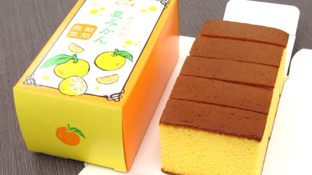 Summer overflows when the seal is opened-Bunmeido "Natsu Mikan Castella" has a refreshing sweet scent
