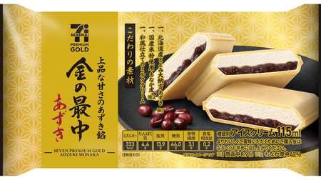 Luxury ice cream "7-ELEVEN Premium Gold Azuki in the middle of gold"! The taste is just like a specialty store pursuing quality?