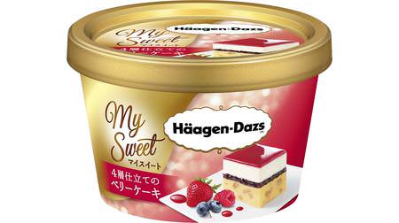 Lawson limited Haagen-Dazs "4 layer tailored berry cake"! Expressed with butter custard ice cream and sauce
