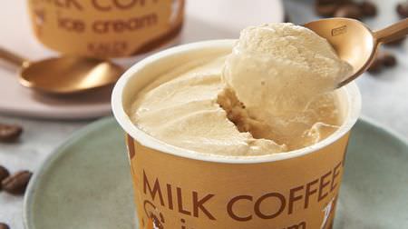 5月9日はアイスの日！カルディの新作“オリジナルアイスクリーム”をチェック--注目は「ミルクコーヒーアイス」