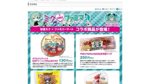 Hatsune Miku x FamilyMart collaboration 7 products are on sale!