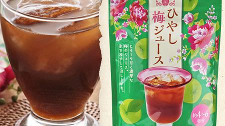 I want to keep it in stock! Check out 4 kinds of KALDI powder drinks--Hiyashi plum juice, white peach soda, etc.