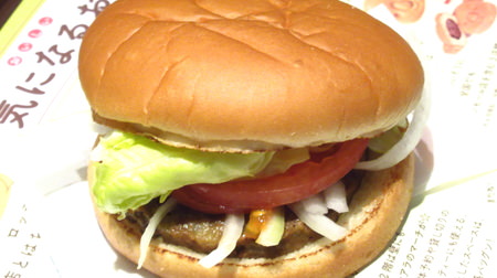 It ’s soybeans, but it tastes like meat! Lotteria "Soy vegetable hamburger" was interesting