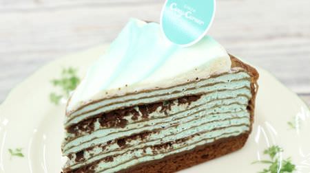 [Tasting] How much is the mint feeling of "Summer Mille Crepes (chocolate mint)" at Ginza Cozy Corner? --Bittersweet "cafe latte"