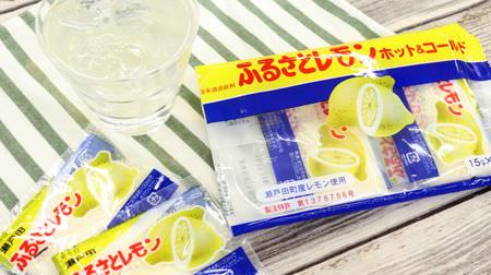 広島の定番「ふるさとレモン ホット＆コールド」一度飲んだらハマる味！レモンの爽やかな風味と自然な甘さ