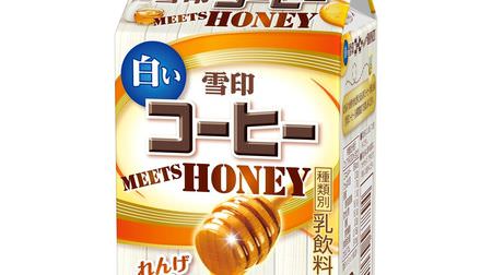 Add "honey" to "white snow brand coffee"! Add sweetness and gorgeous aroma to mellow milk coffee