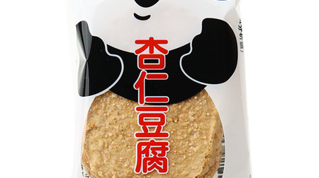 KALDI's popular "Panda Annin" is now in Dacquoise! "Annin tofu duck words" crispy fluffy