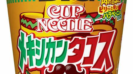 Summer hot "taco-style cup noodles" will be released! Spicy jalapeno tailoring