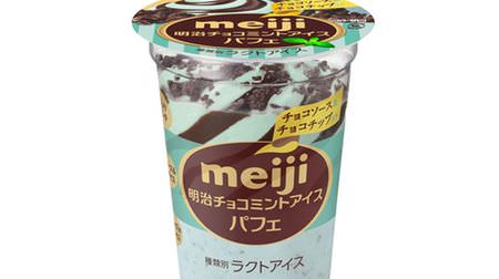 Chocomin party attention! "Meiji Chocolate Mint Ice Parfait"-Green Mint Ice & Blue Mint Ice