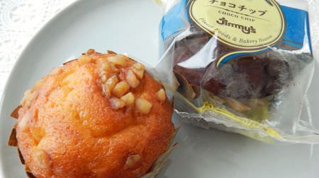 【実食】沖縄「ジミー」バナナマフィンとチョコチップマフィンを食べてみた！超うま ねっとり甘～い「バナナマフィン」が一押し