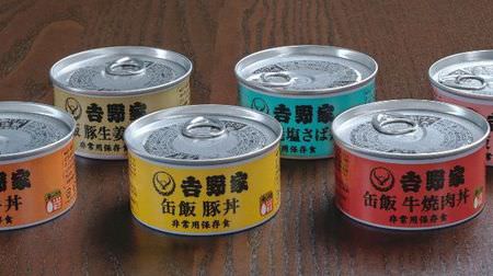 Yoshinoya's first emergency food "Kanmeshi" series! Including beef bowl, "grilled salt mackerel bowl" and "pork ginger grilled bowl"
