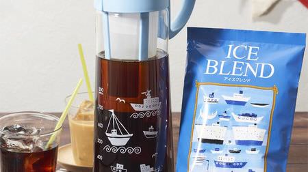 "Cold brew coffee set" that you can make plenty of KALDI! With popular summer blend coffee