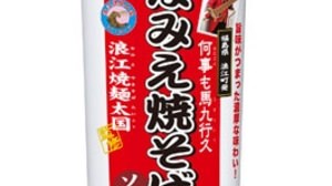B-1 Grand Prix official "local yakisoba sauce" to be released nationwide