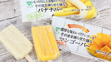 How rich is the 100-yen Lawson's "just frozen" ice bar? I ate mango and banana!