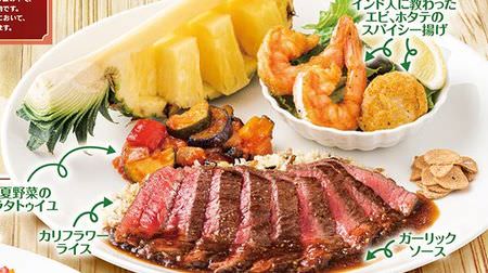 "Fresh and Spicy Fair" held at Fujiya restaurant "Prime beef thigh cut steak & spicy seafood fried summer plate"