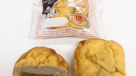 Umaso! From "Daiou Cafe Ole Puff Cream Bread" Ministop--Cream with Dairyo Cafe Ole