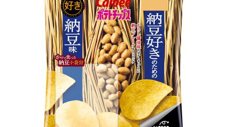 Re-release decision! "Potato chips natto flavor for natto lovers" that you eat with natto in a limited quantity at Lawson