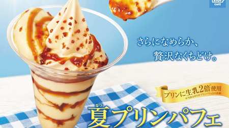 Ministop "Summer Purin Parfait" and "Halo-Halo Salty Litchi"! Luxury sweets in the hot season