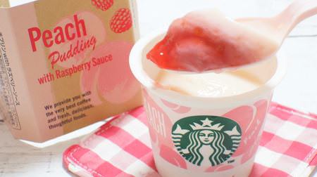 Have you eaten Starbucks "Peach Pudding with Raspberry Sauce" yet? The bright red sauce is sweet and sour