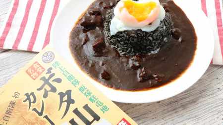 The pitch-black "Bota-yama Curry" from Fukuoka is inspired by the image of Bota (discarded stones from coal mining) mountain in a coal mine. A specialty of the Iizuka Garrison of the Japan Ground Self-Defense Force.
