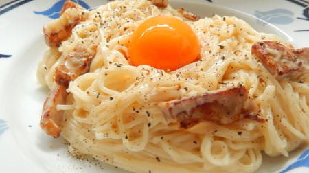 I can't stop my appetite! Simple recipe for "somen carbonara" --with rich cheese and egg yolk