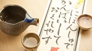 "Kyoto Sake Summit 2013" held Approximately 150 breweries from all over Japan to Kyoto